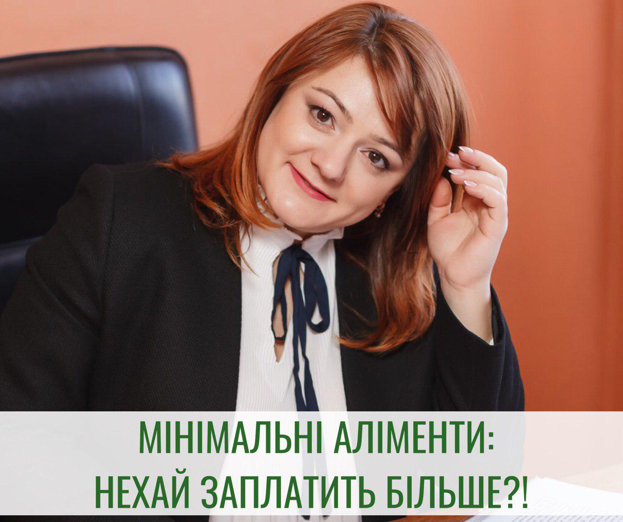 Мінімальні аліменти: нехай заплатить більше?!